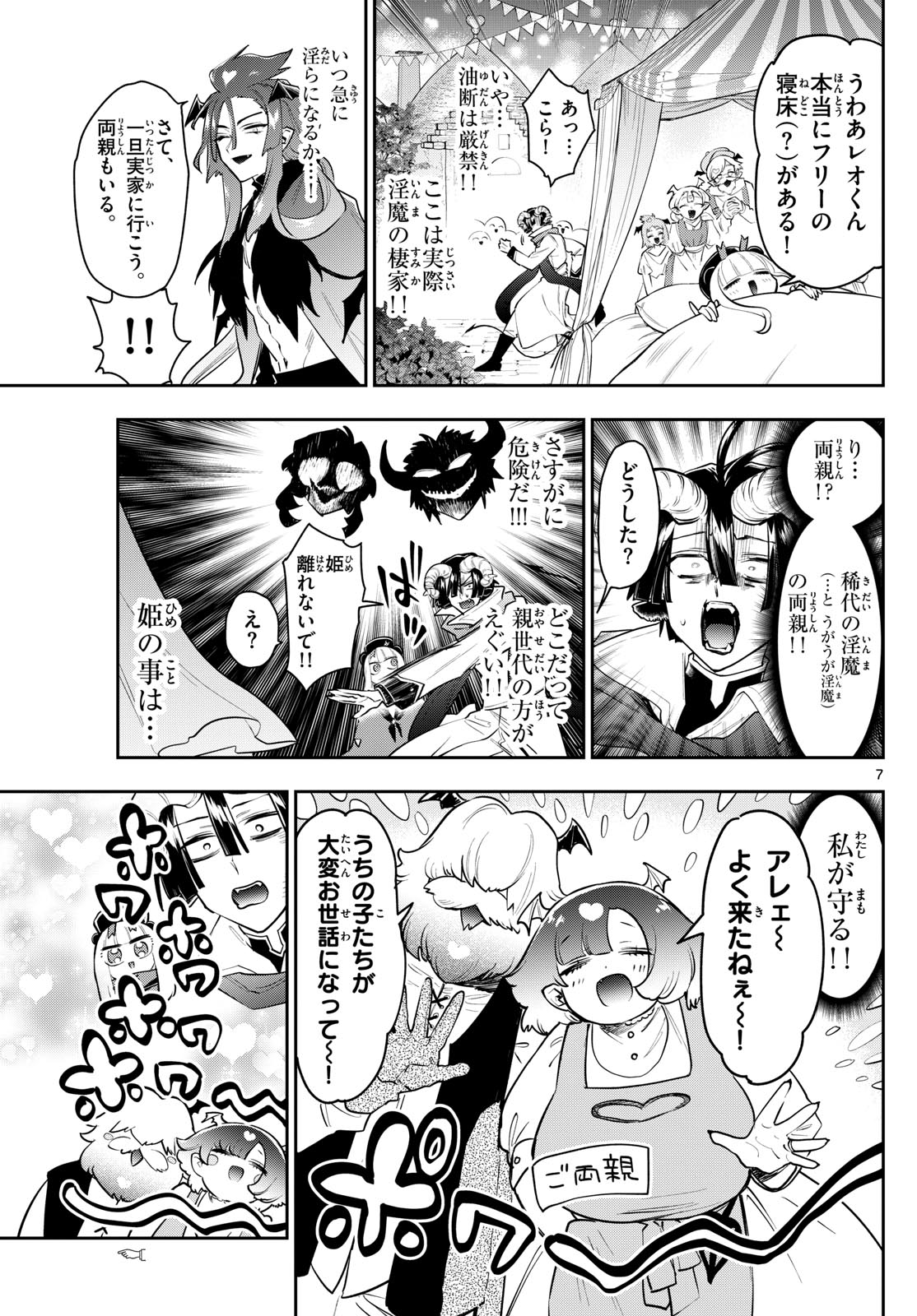 Maoujou de Oyasumi Chap 402 - Next Chap 403