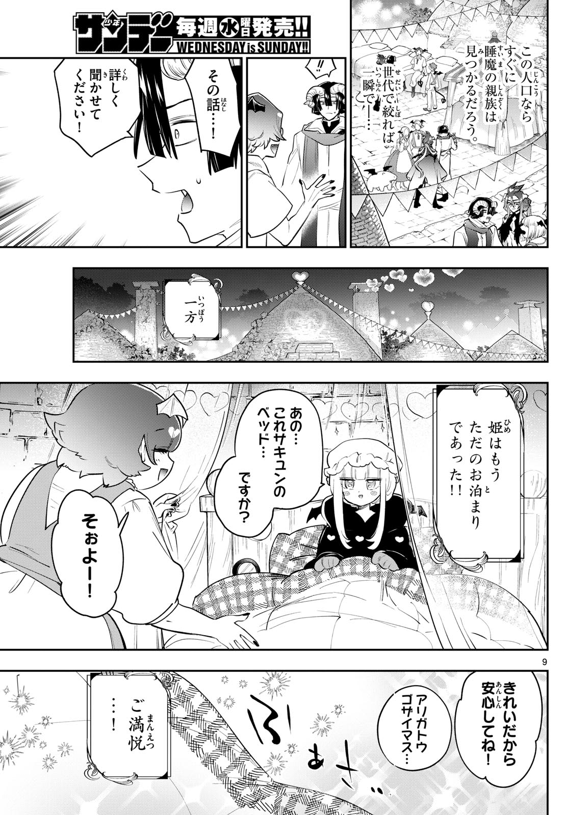 Maoujou de Oyasumi Chap 402 - Next Chap 403