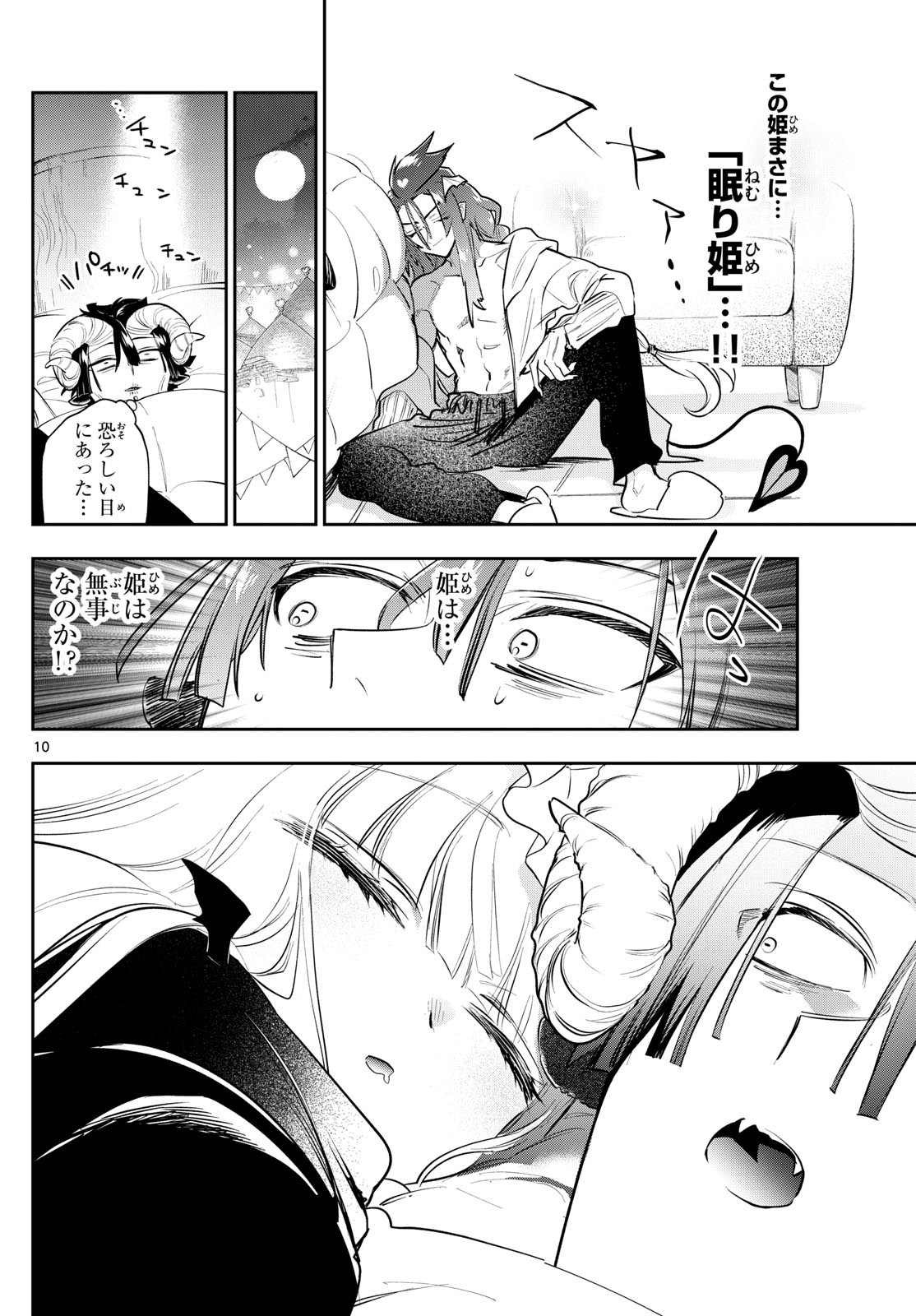 Maoujou de Oyasumi Chap 403 - Next Chap 404