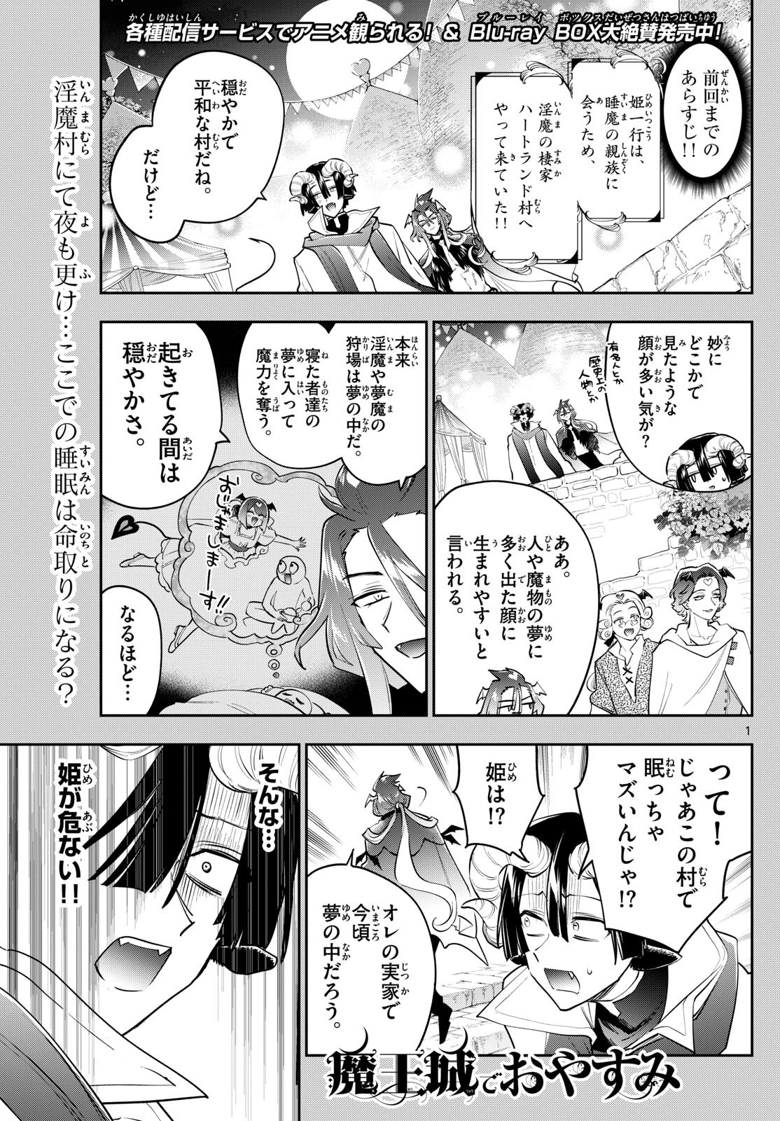 Maoujou de Oyasumi Chap 403 - Next Chap 404