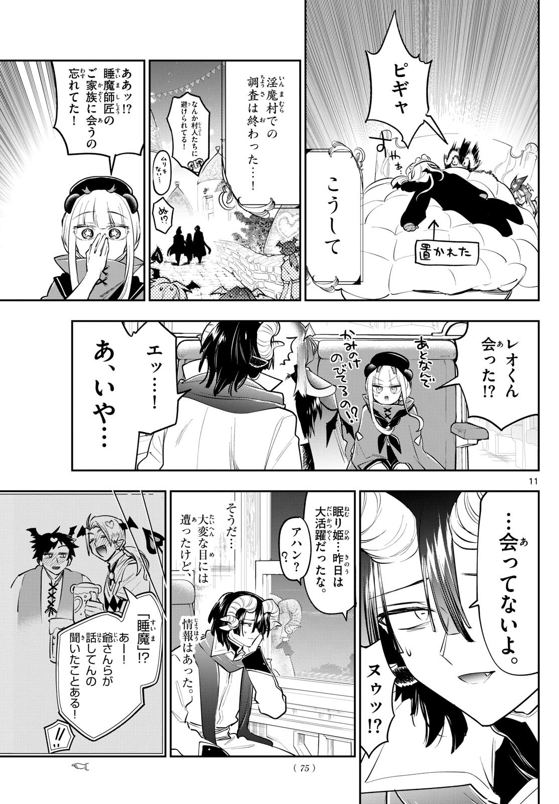 Maoujou de Oyasumi Chap 403 - Next Chap 404