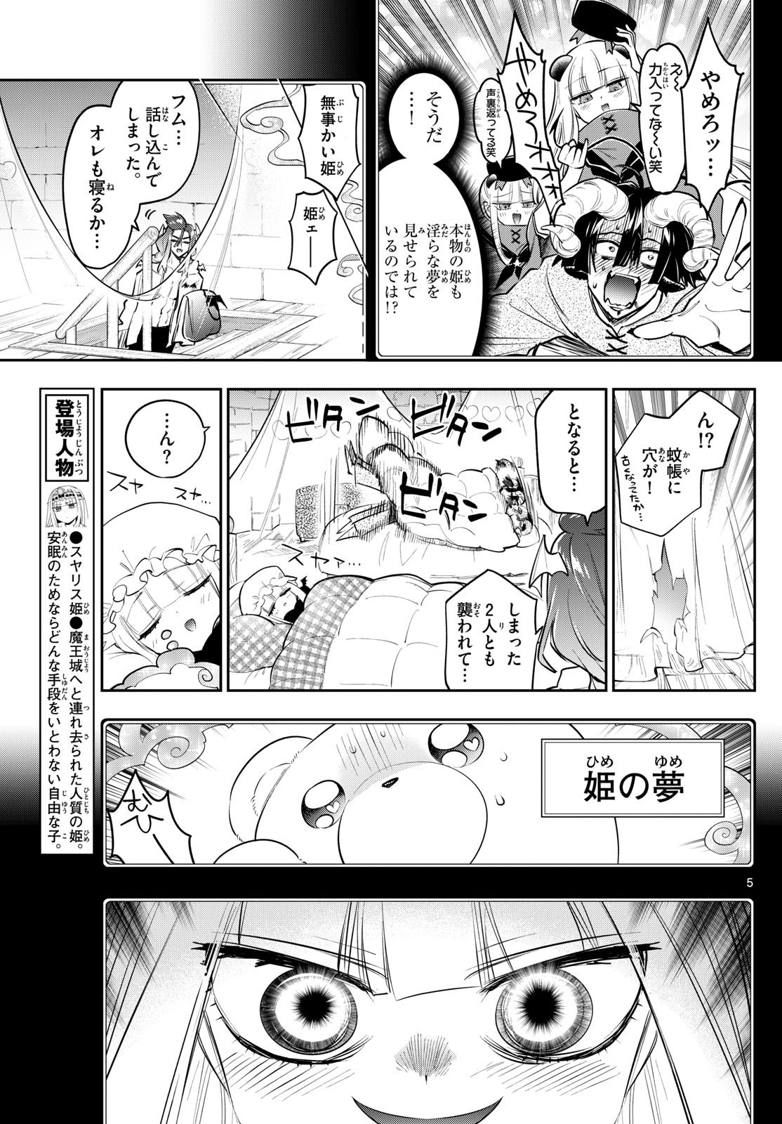 Maoujou de Oyasumi Chap 403 - Next Chap 404