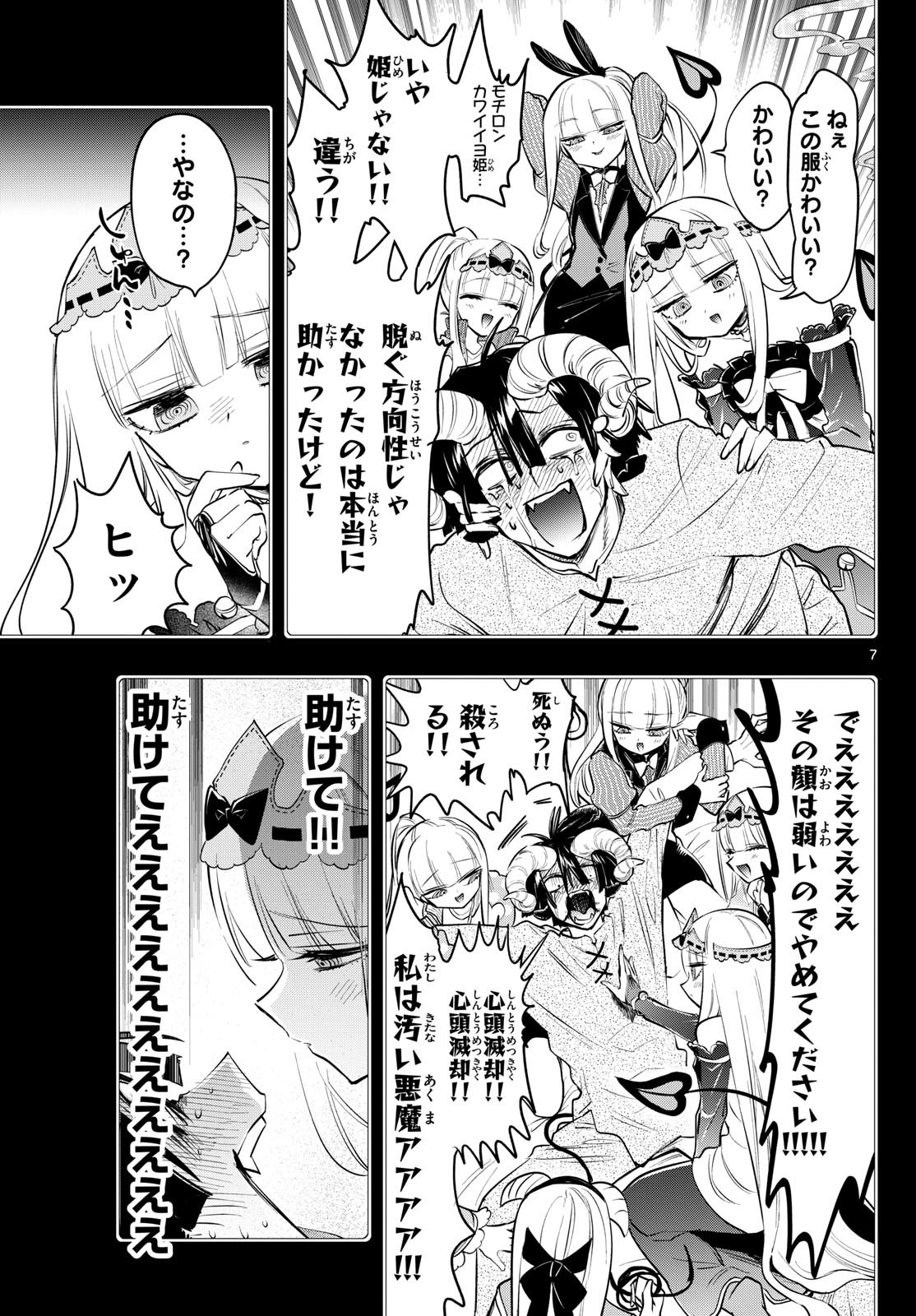 Maoujou de Oyasumi Chap 403 - Next Chap 404