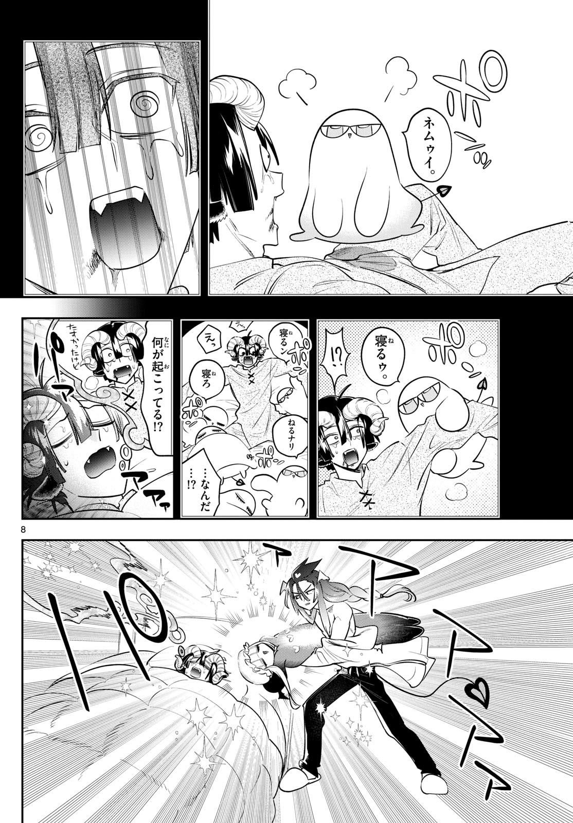 Maoujou de Oyasumi Chap 403 - Next Chap 404