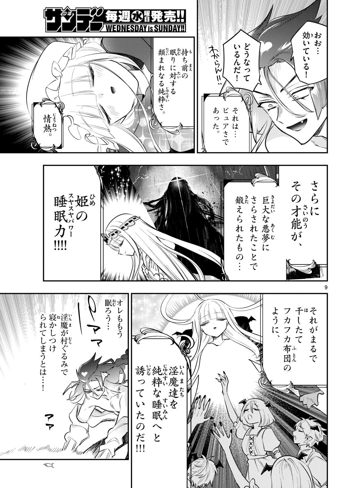 Maoujou de Oyasumi Chap 403 - Next Chap 404