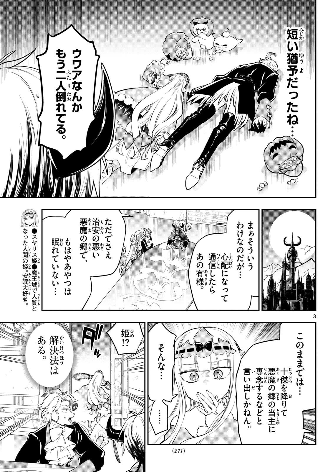 Maoujou de Oyasumi Chap 418 - Next Chap 419