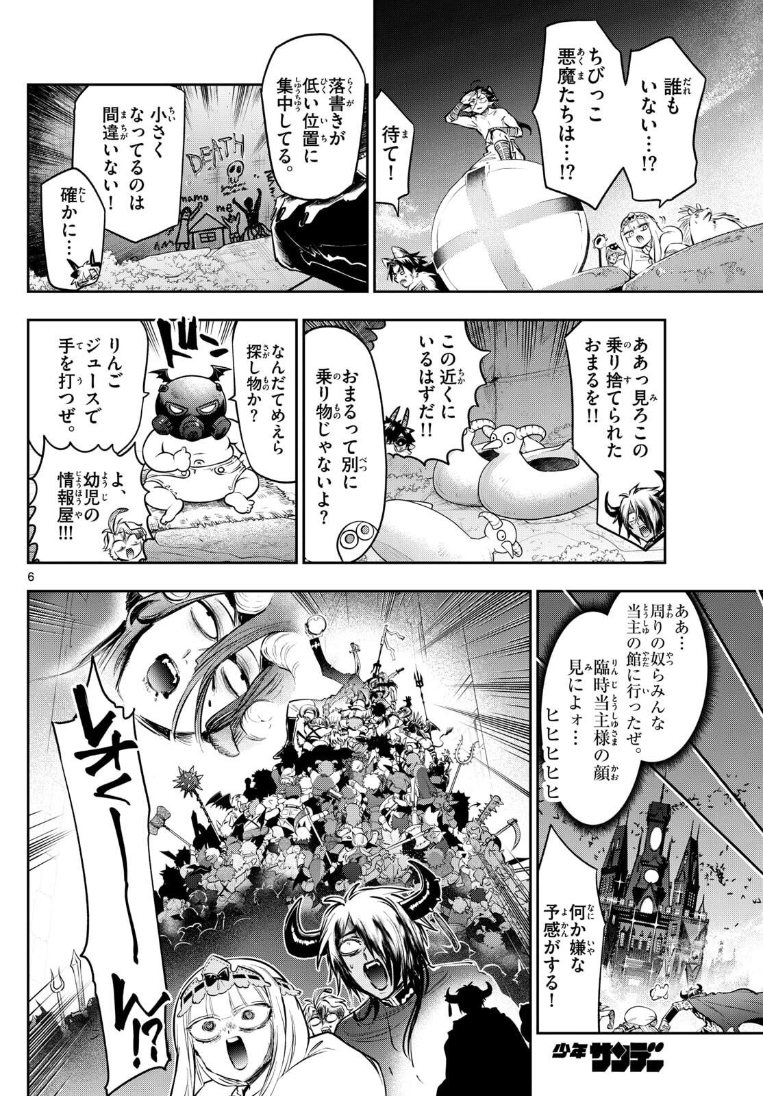 Maoujou de Oyasumi Chap 418 - Next Chap 419