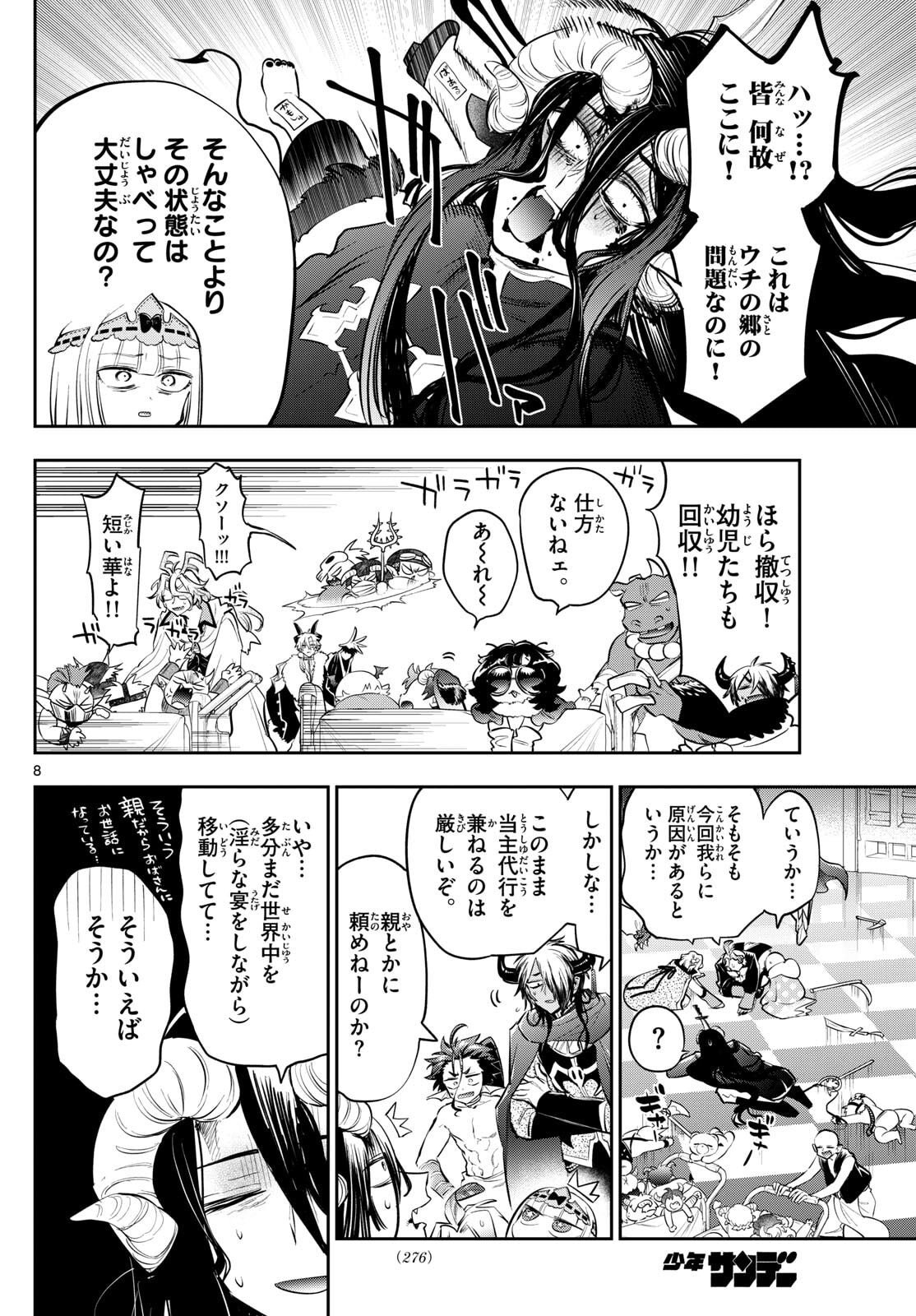 Maoujou de Oyasumi Chap 418 - Next Chap 419