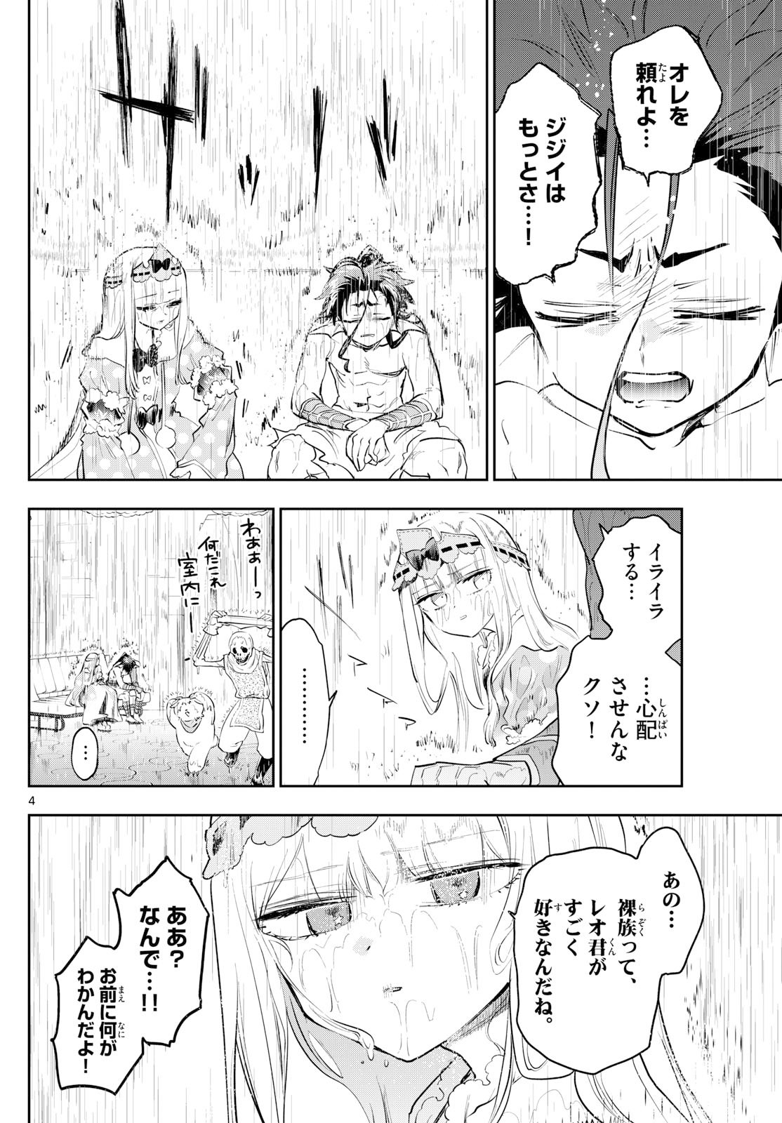 Maoujou de Oyasumi Chap 419 - Next Chap 420