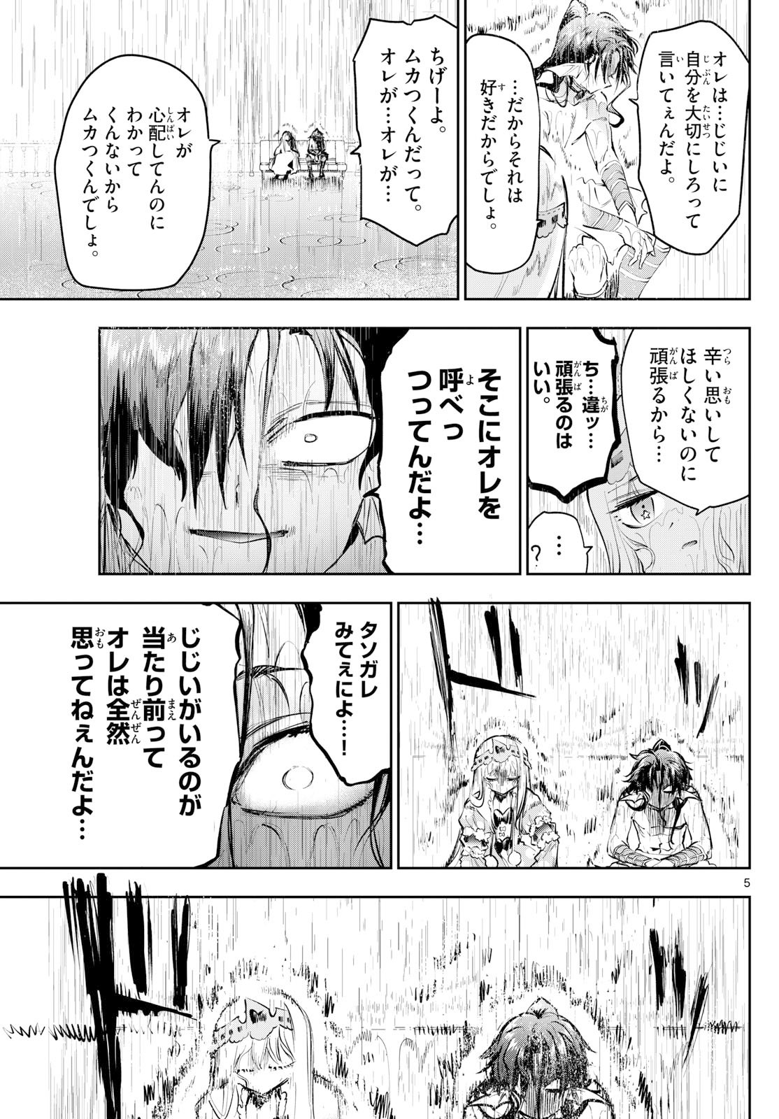 Maoujou de Oyasumi Chap 419 - Next Chap 420