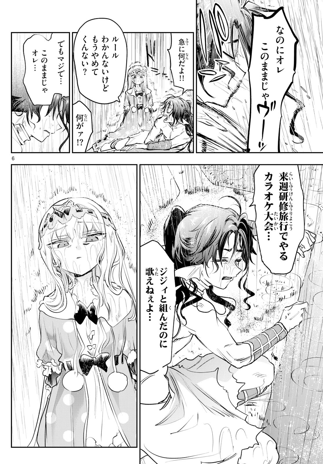 Maoujou de Oyasumi Chap 419 - Next Chap 420