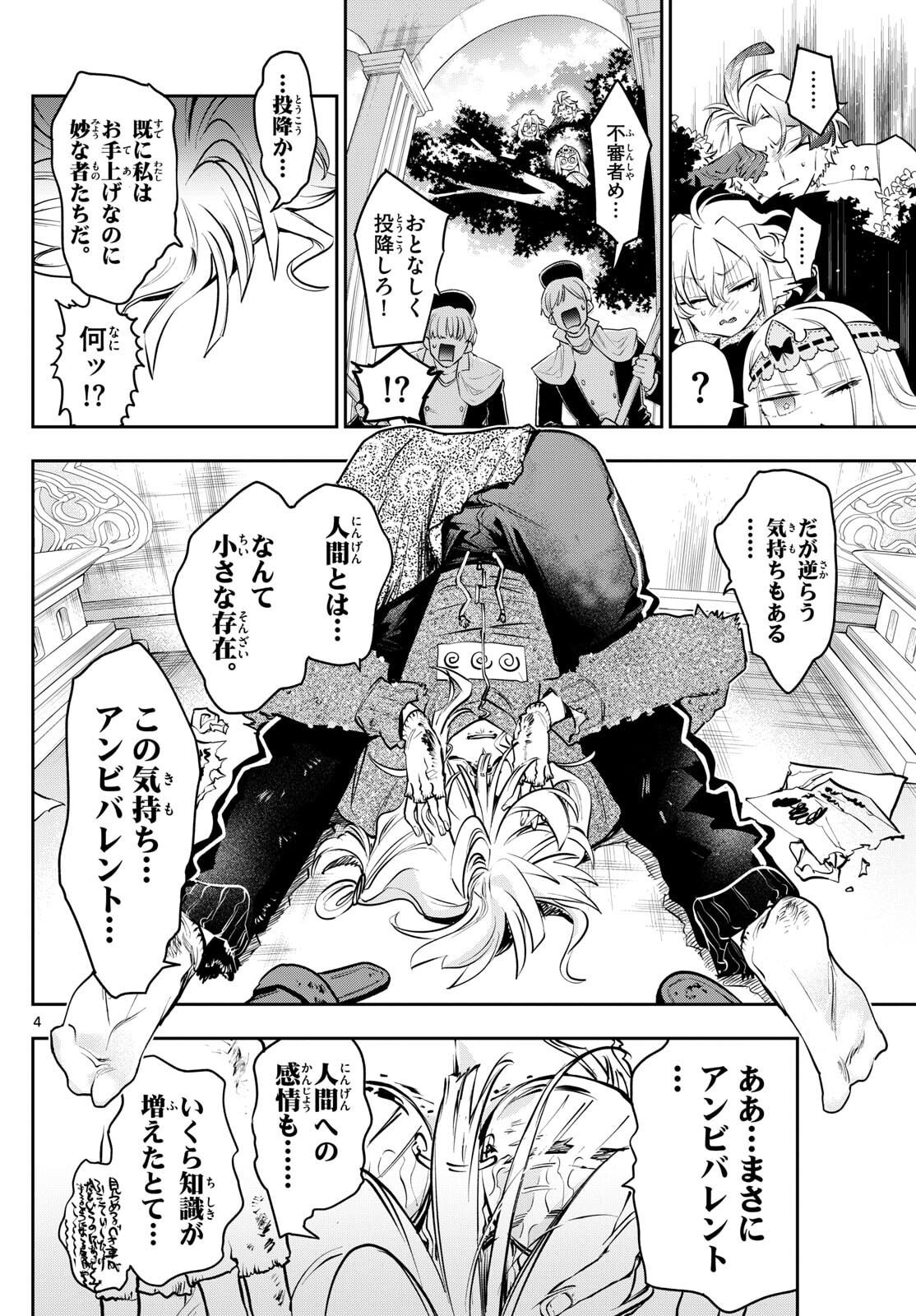 Maoujou de Oyasumi Chap 414 - Next Chap 415