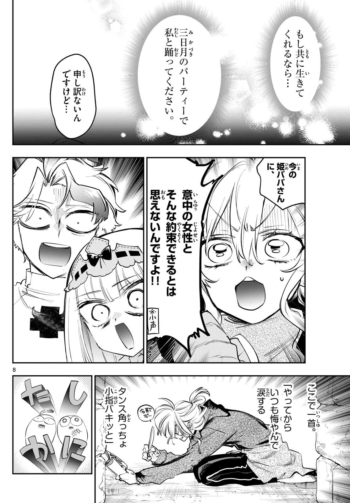 Maoujou de Oyasumi Chap 414 - Next Chap 415