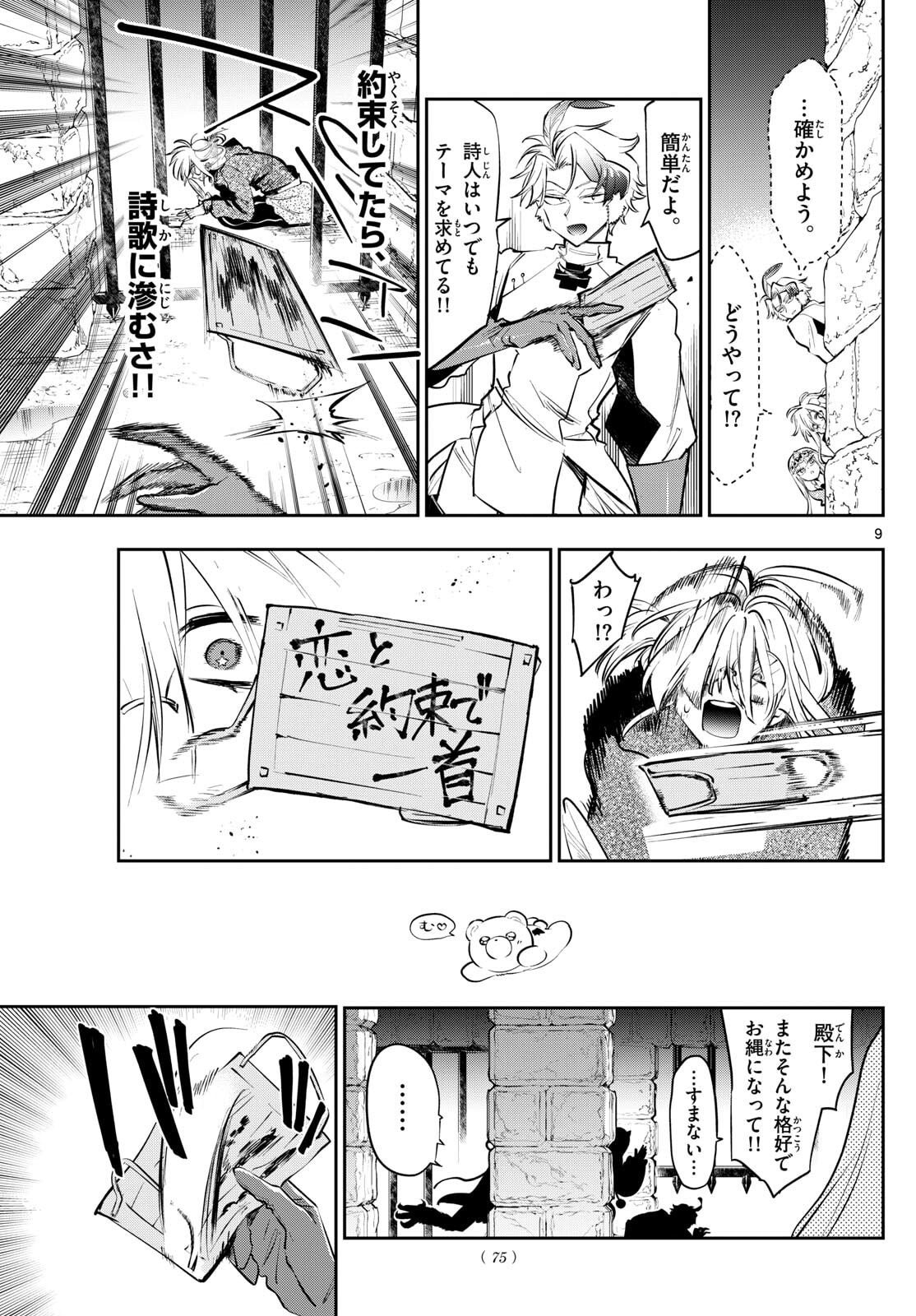 Maoujou de Oyasumi Chap 414 - Next Chap 415