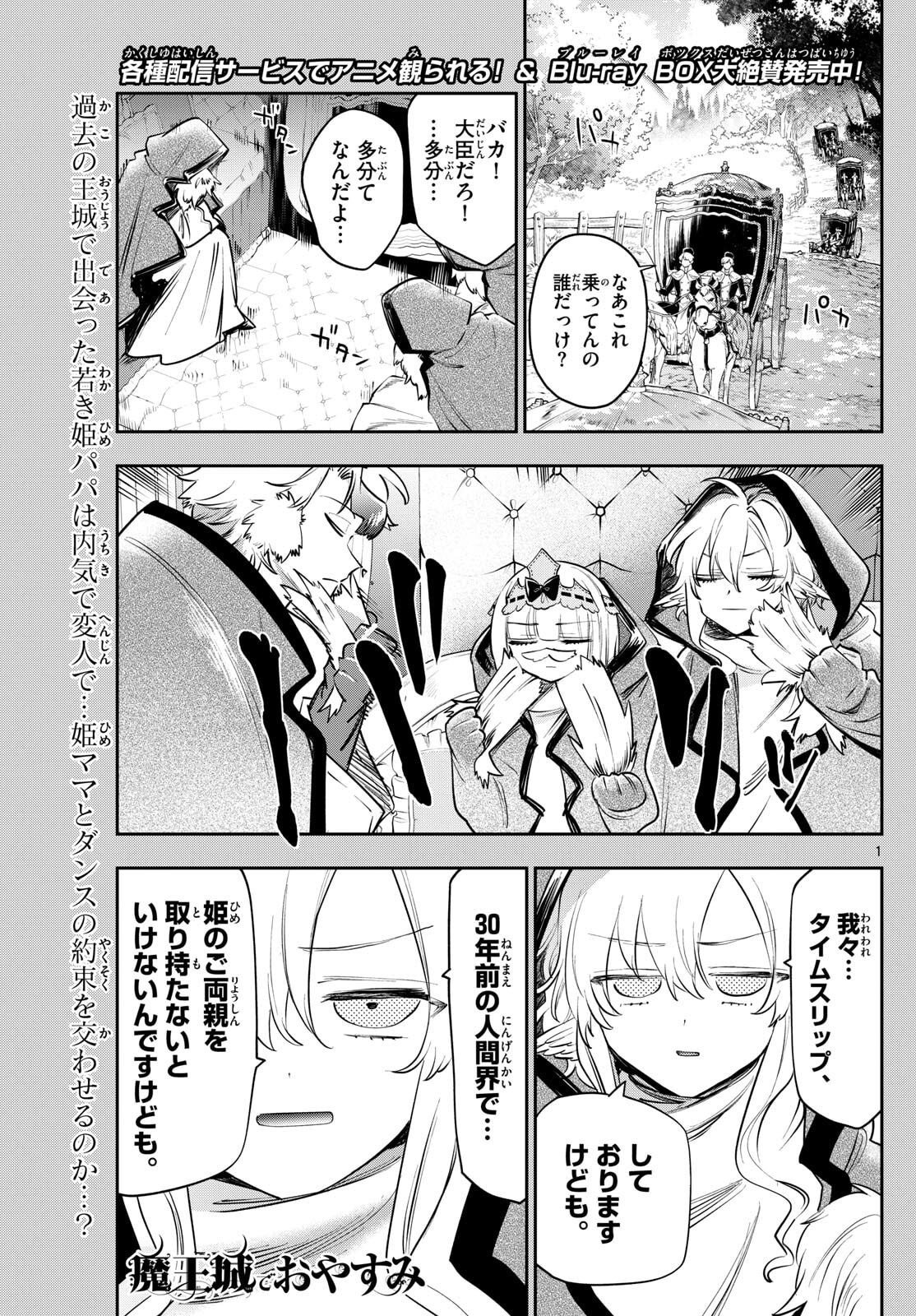 Maoujou de Oyasumi Chap 415 - Next Chap 416