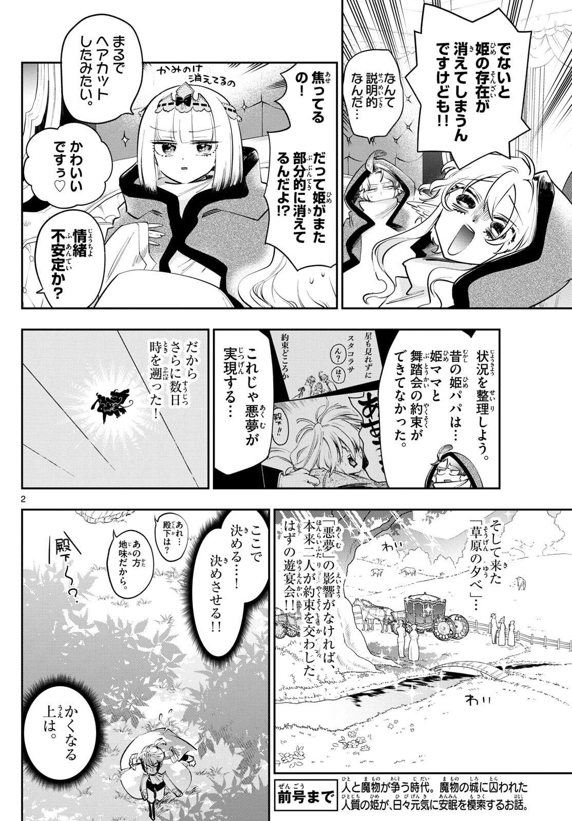 Maoujou de Oyasumi Chap 415 - Next Chap 416