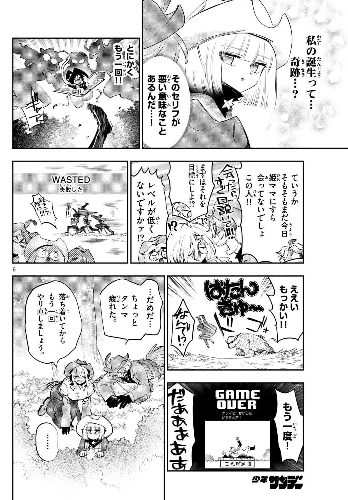 Maoujou de Oyasumi Chap 415 - Next Chap 416