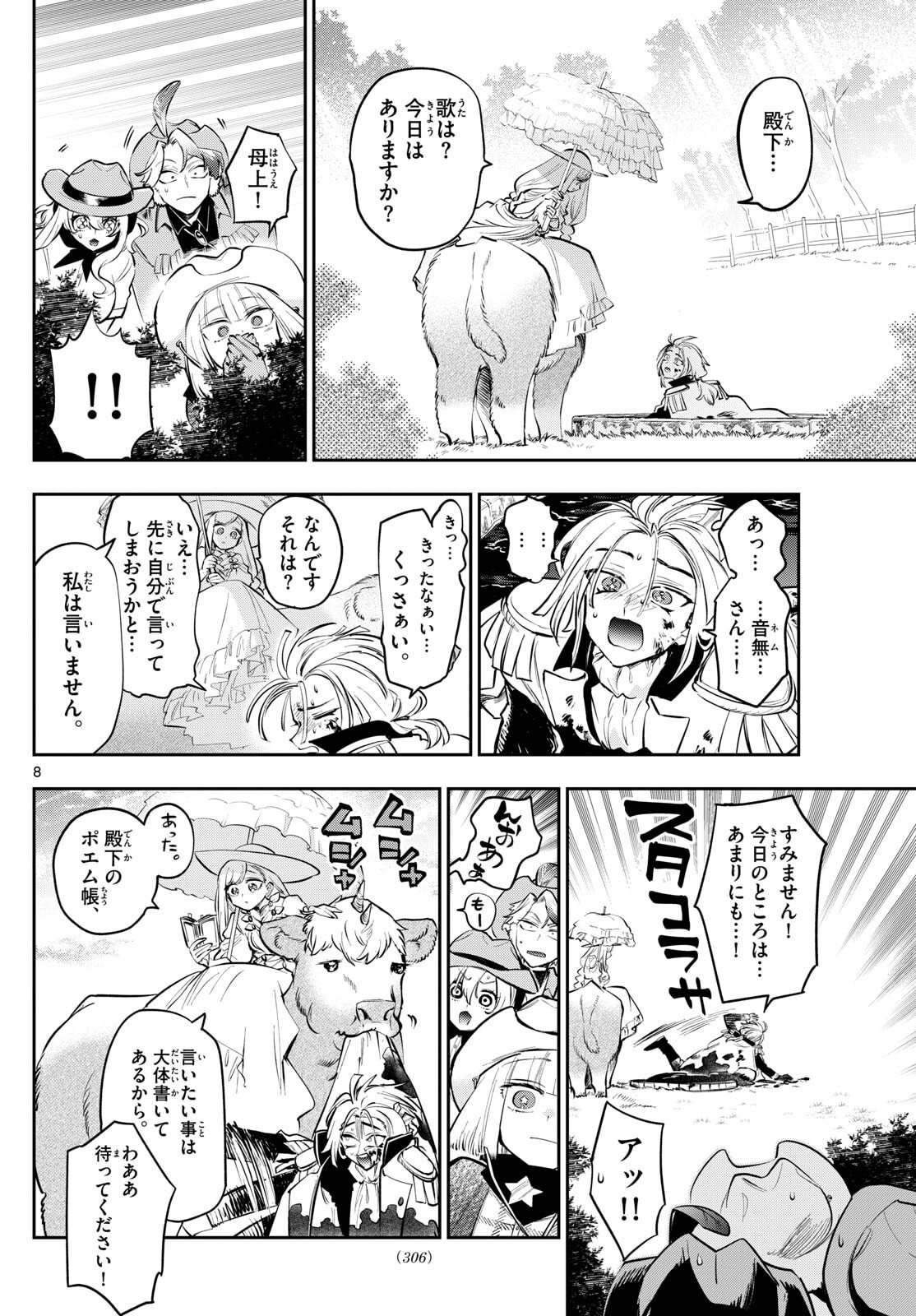Maoujou de Oyasumi Chap 415 - Next Chap 416