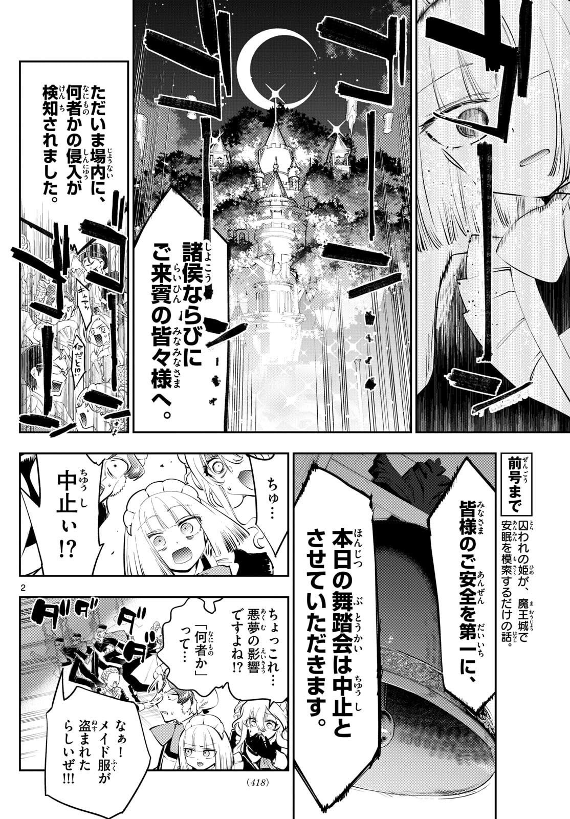 Maoujou de Oyasumi Chap 416 - Next Chap 417