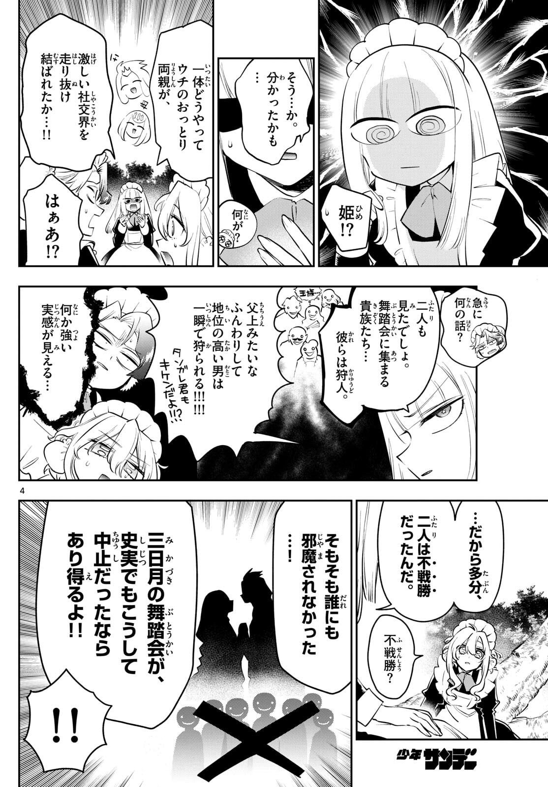 Maoujou de Oyasumi Chap 416 - Next Chap 417