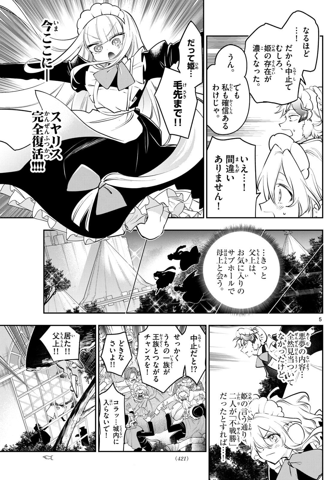 Maoujou de Oyasumi Chap 416 - Next Chap 417