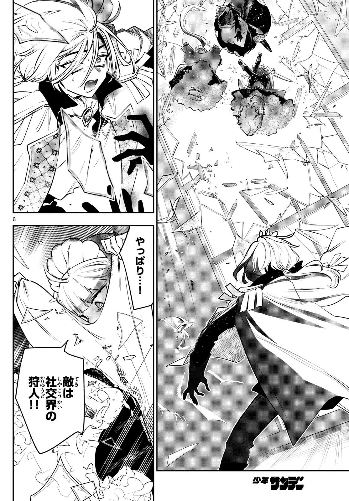 Maoujou de Oyasumi Chap 416 - Next Chap 417