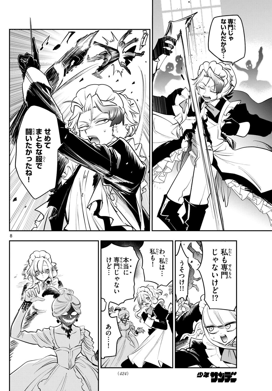 Maoujou de Oyasumi Chap 416 - Next Chap 417