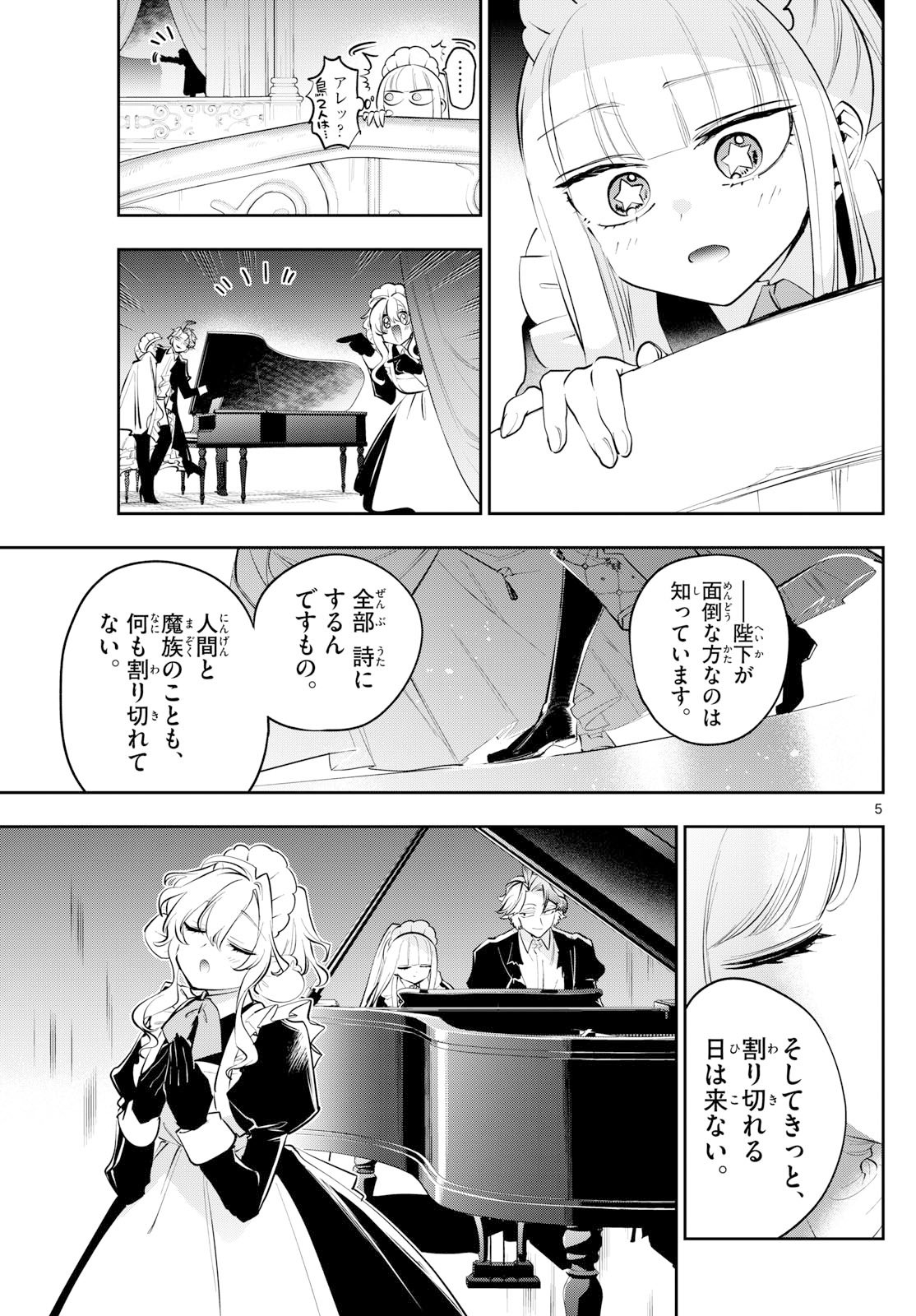 Maoujou de Oyasumi Chap 417 - Next Chap 418