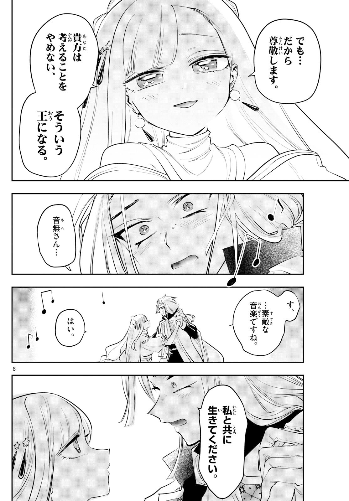 Maoujou de Oyasumi Chap 417 - Next Chap 418