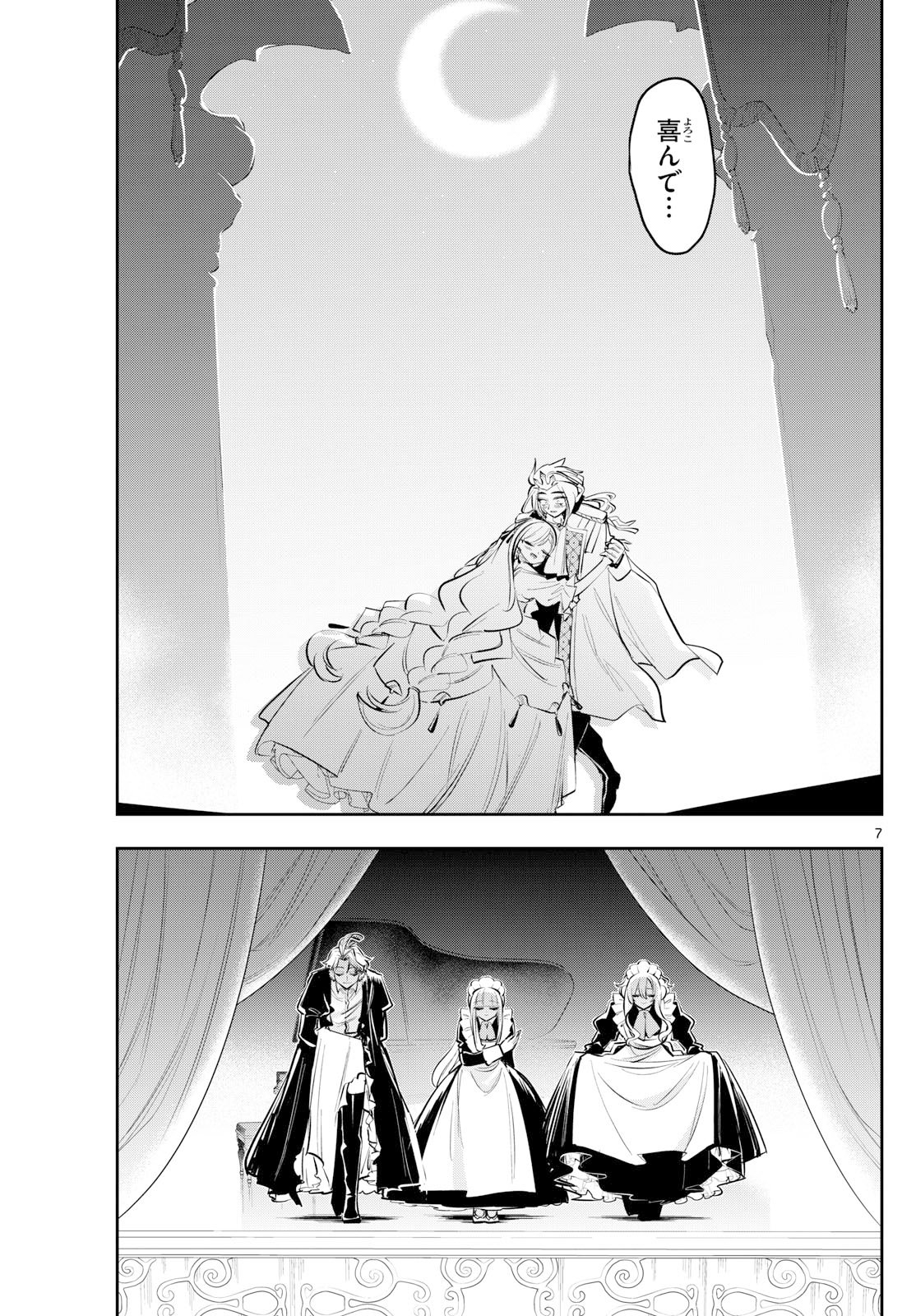 Maoujou de Oyasumi Chap 417 - Next Chap 418