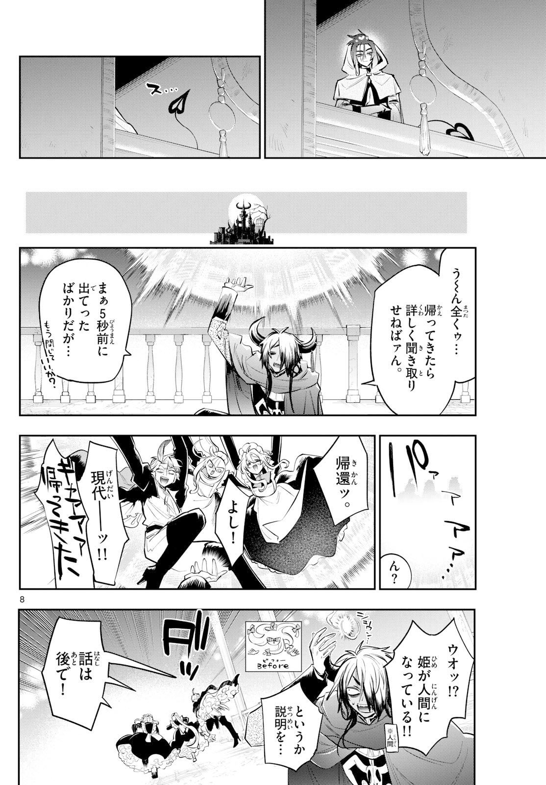 Maoujou de Oyasumi Chap 417 - Next Chap 418