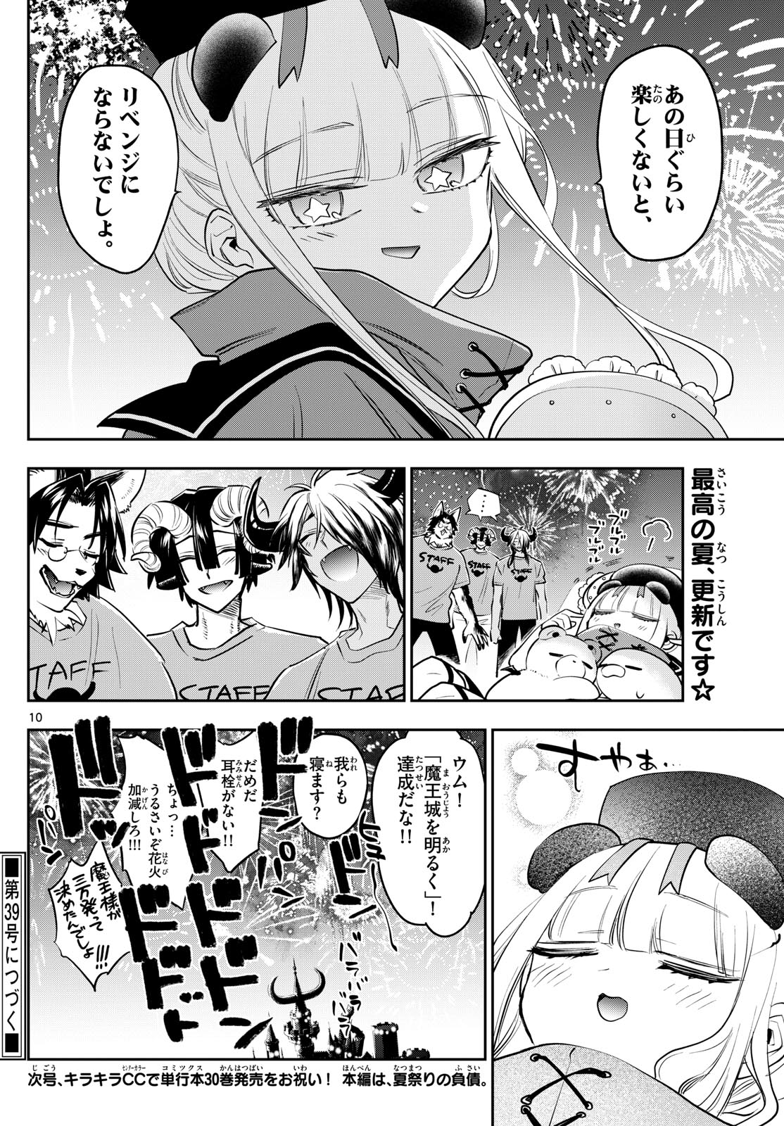 Maoujou de Oyasumi Chap 410 - Next Chap 411