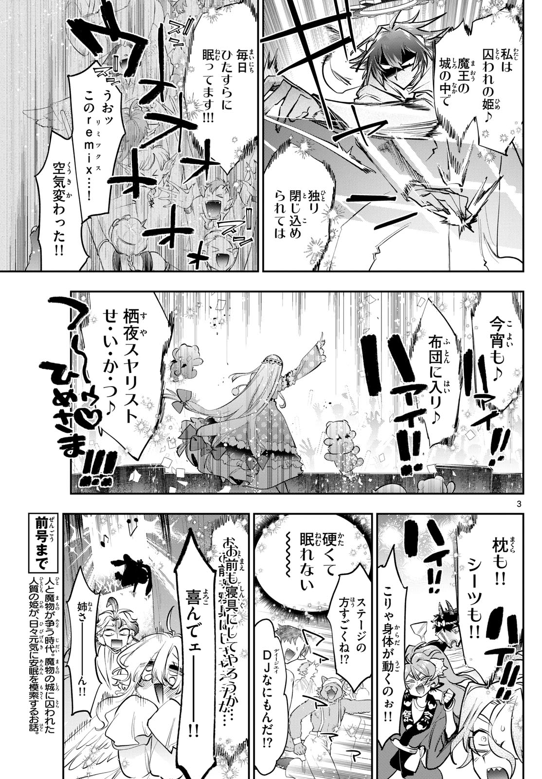 Maoujou de Oyasumi Chap 410 - Next Chap 411