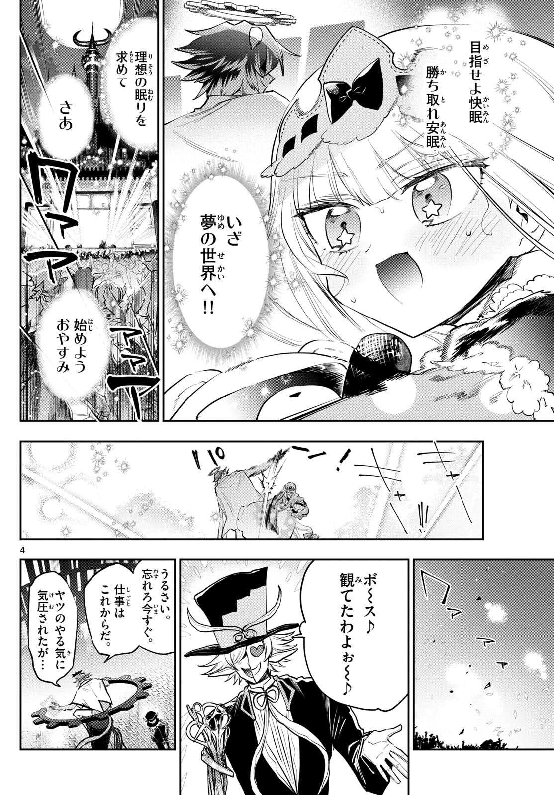 Maoujou de Oyasumi Chap 410 - Next Chap 411