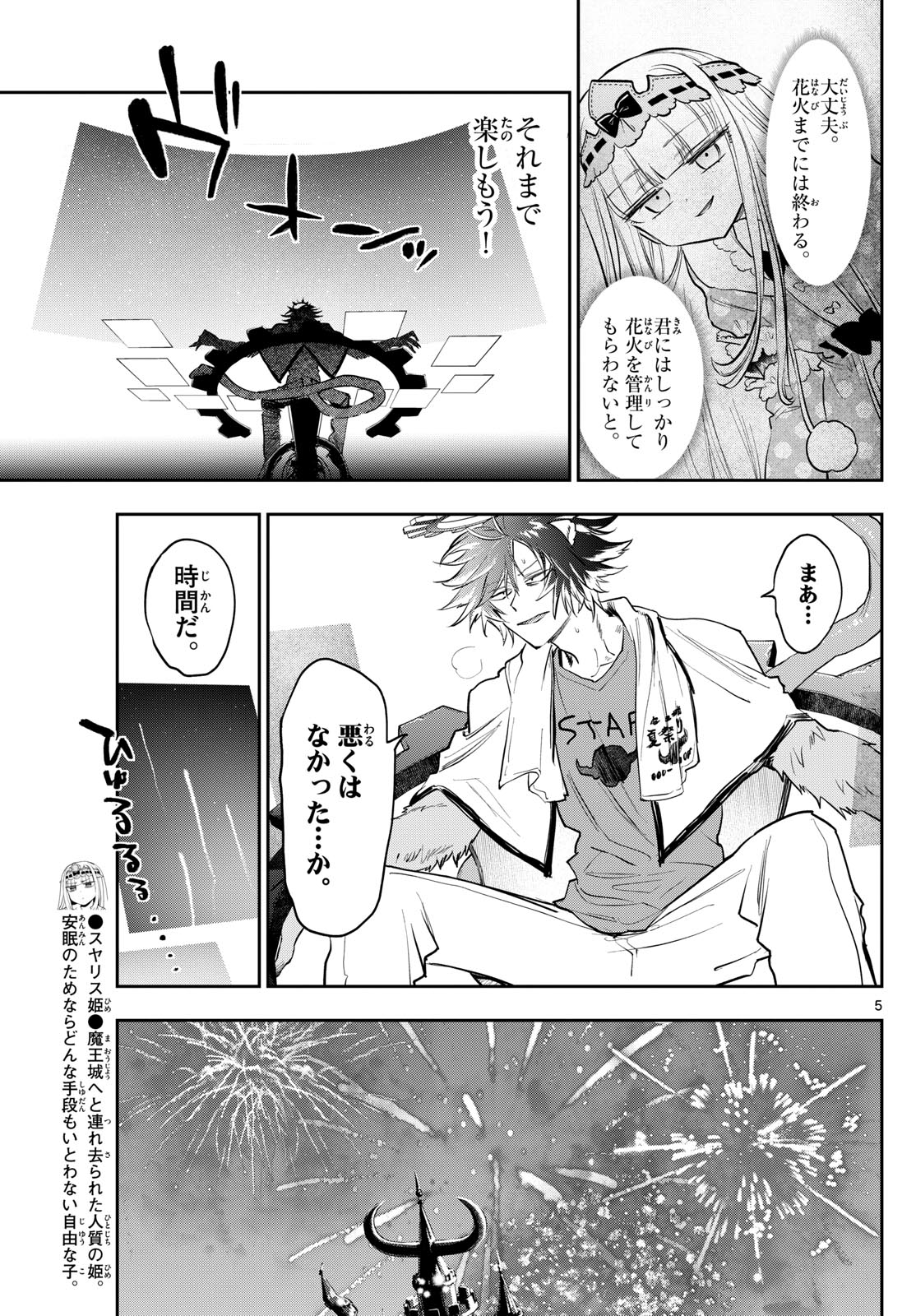 Maoujou de Oyasumi Chap 410 - Next Chap 411