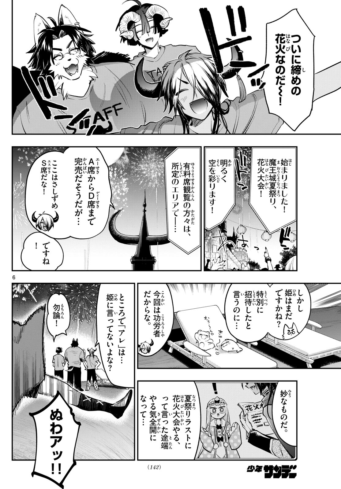 Maoujou de Oyasumi Chap 410 - Next Chap 411