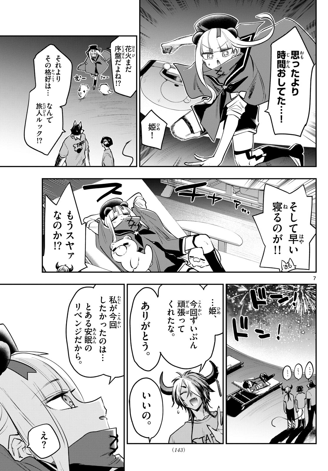 Maoujou de Oyasumi Chap 410 - Next Chap 411