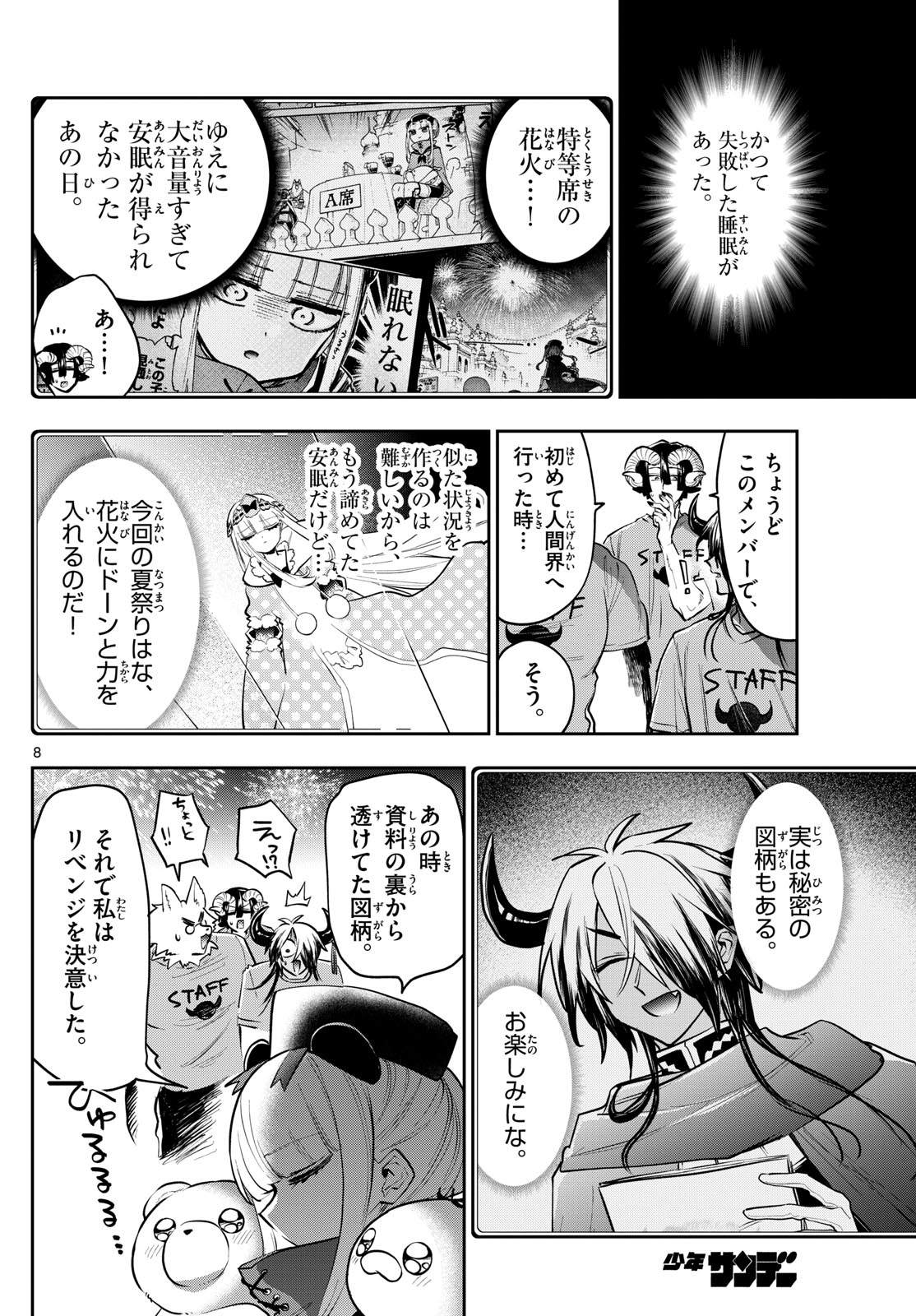 Maoujou de Oyasumi Chap 410 - Next Chap 411