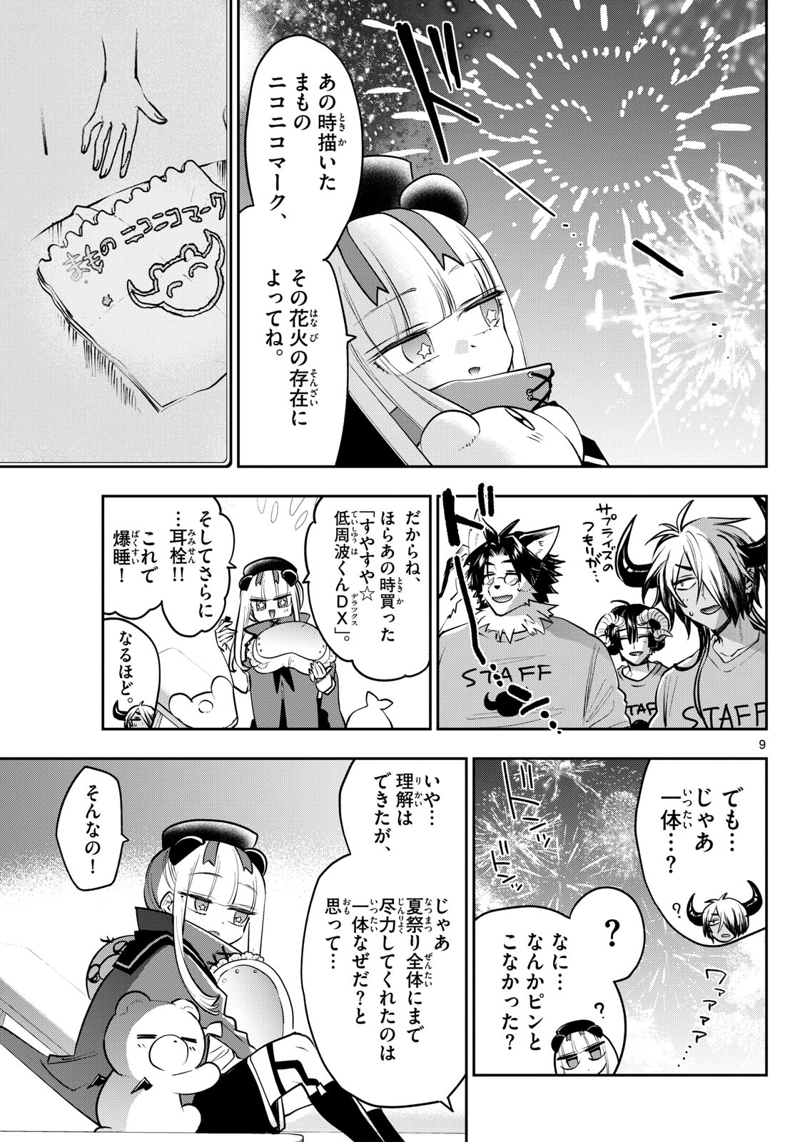 Maoujou de Oyasumi Chap 410 - Next Chap 411