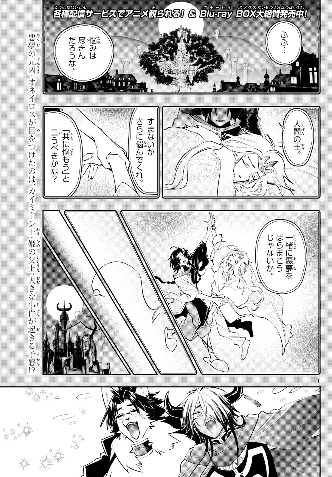 Maoujou de Oyasumi Chap 412 - Next Chap 413