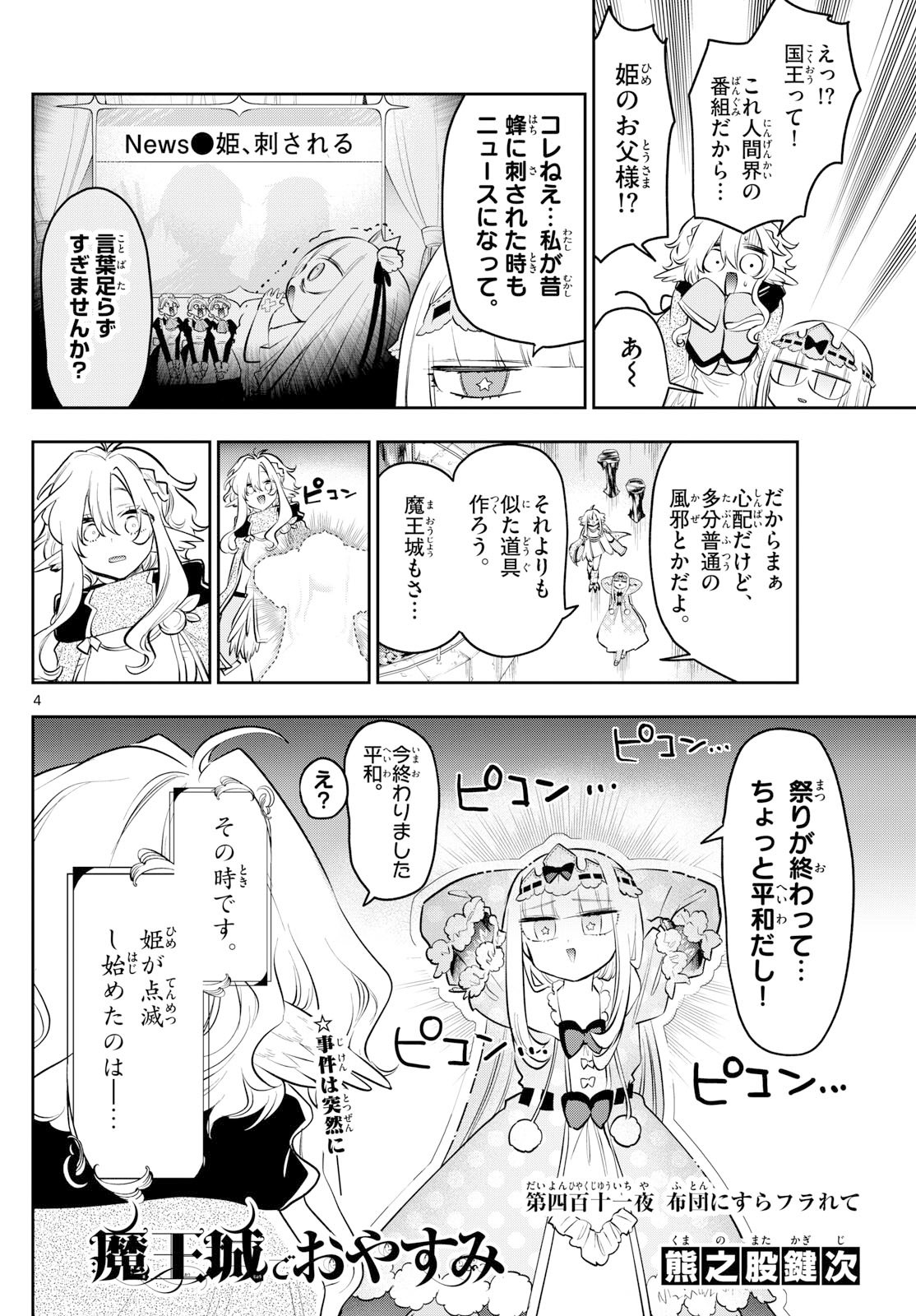 Maoujou de Oyasumi Chap 412 - Next Chap 413