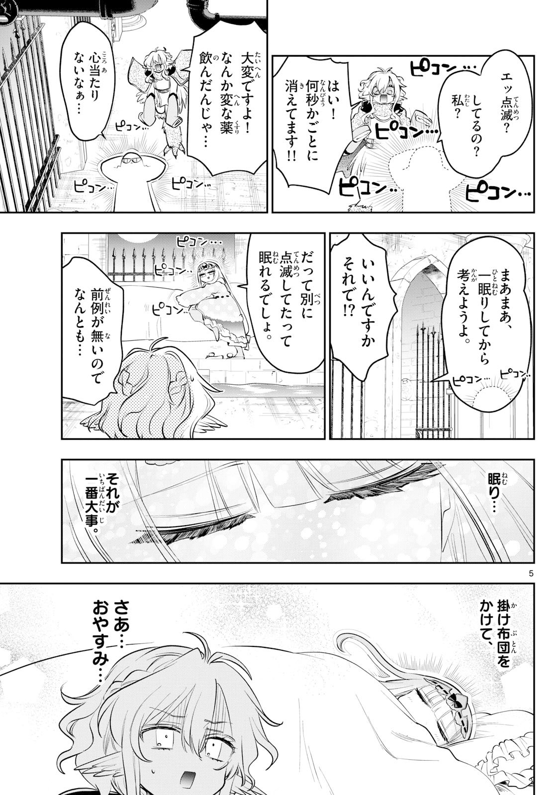 Maoujou de Oyasumi Chap 412 - Next Chap 413