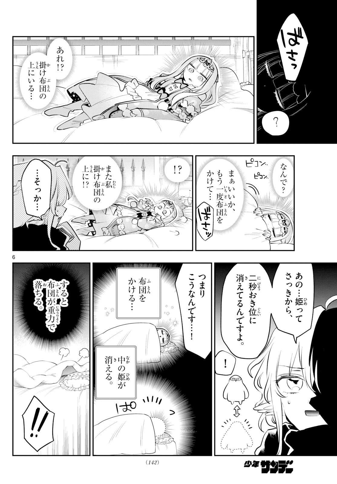 Maoujou de Oyasumi Chap 412 - Next Chap 413