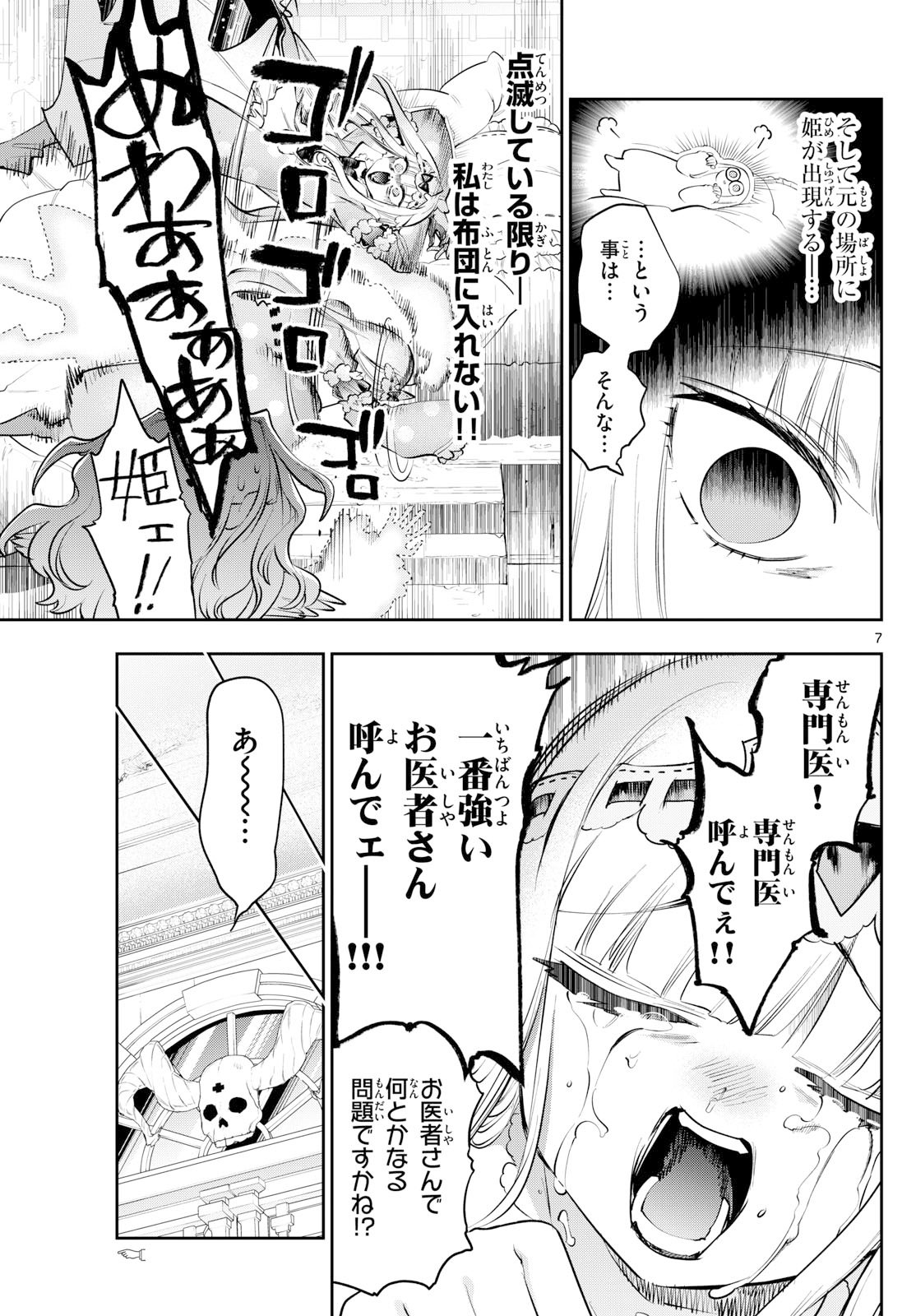 Maoujou de Oyasumi Chap 412 - Next Chap 413