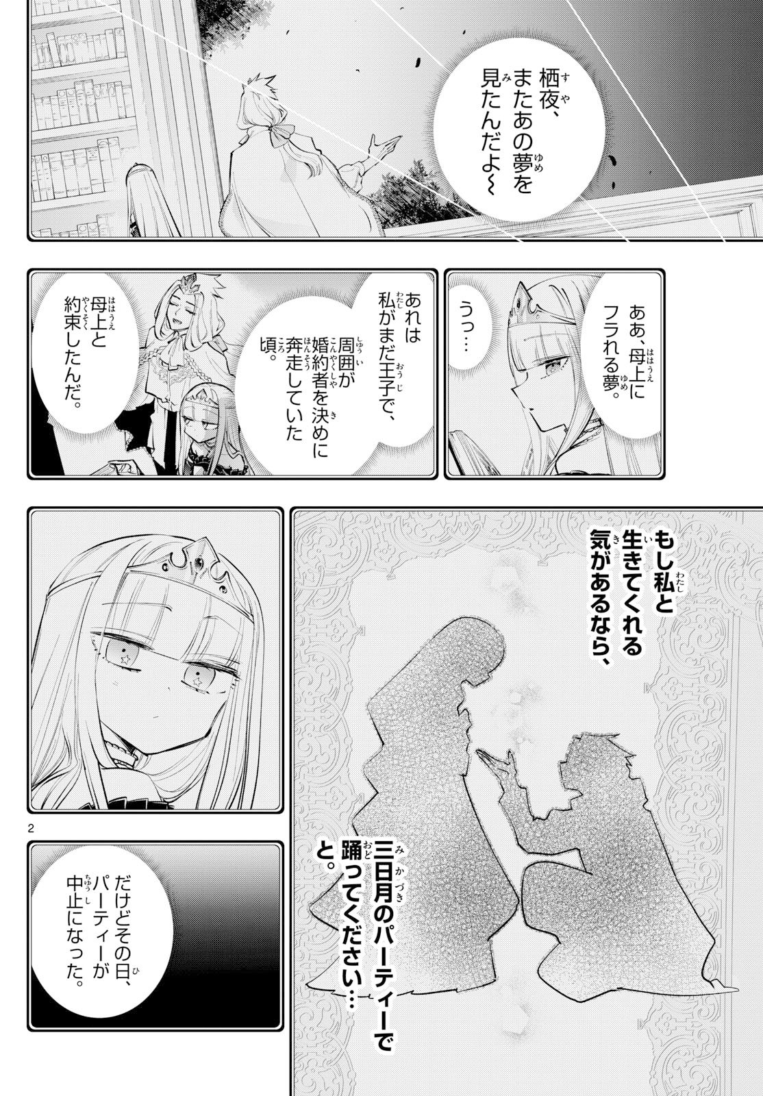 Maoujou de Oyasumi Chap 413 - Next Chap 414