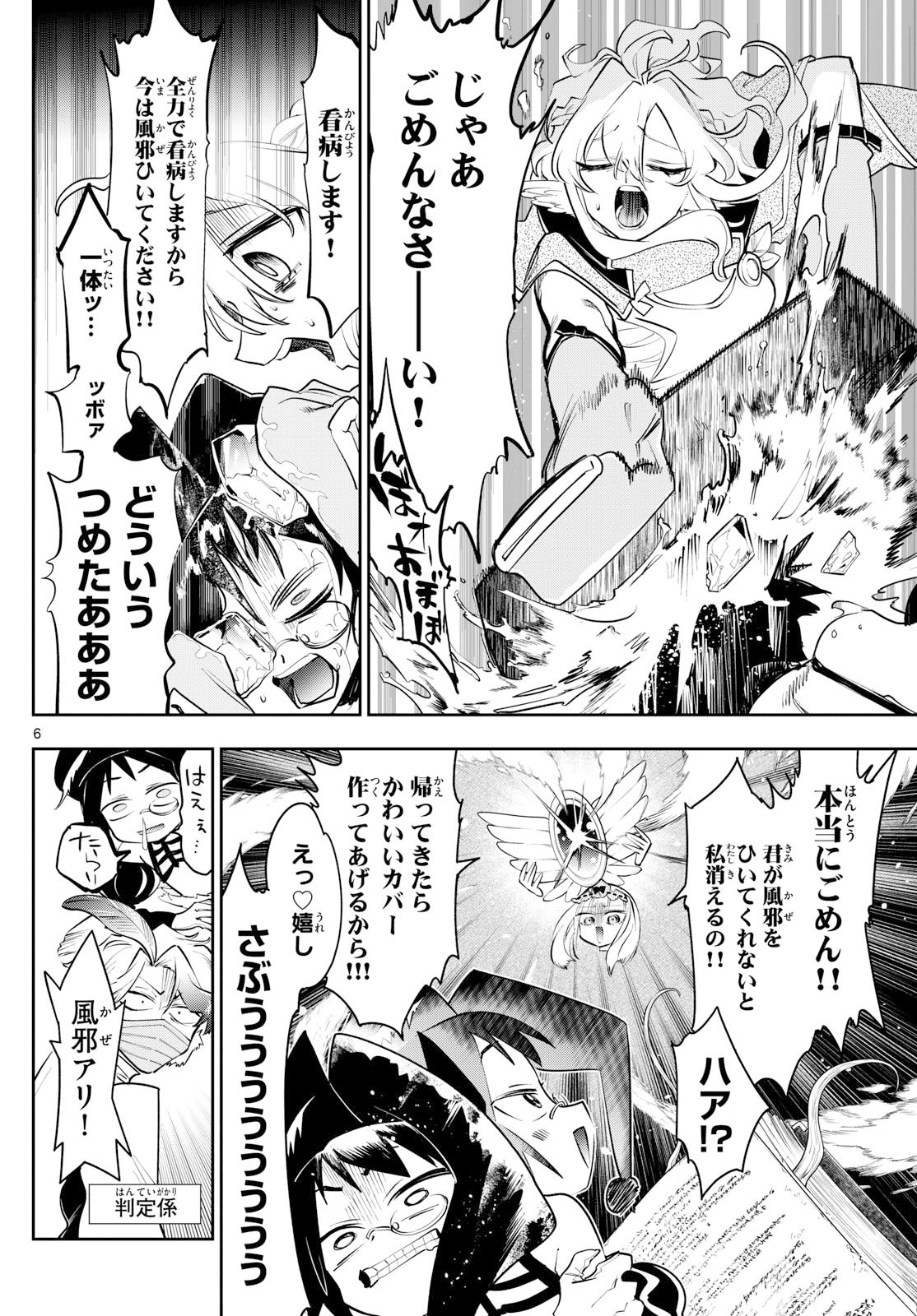 Maoujou de Oyasumi Chap 413 - Next Chap 414