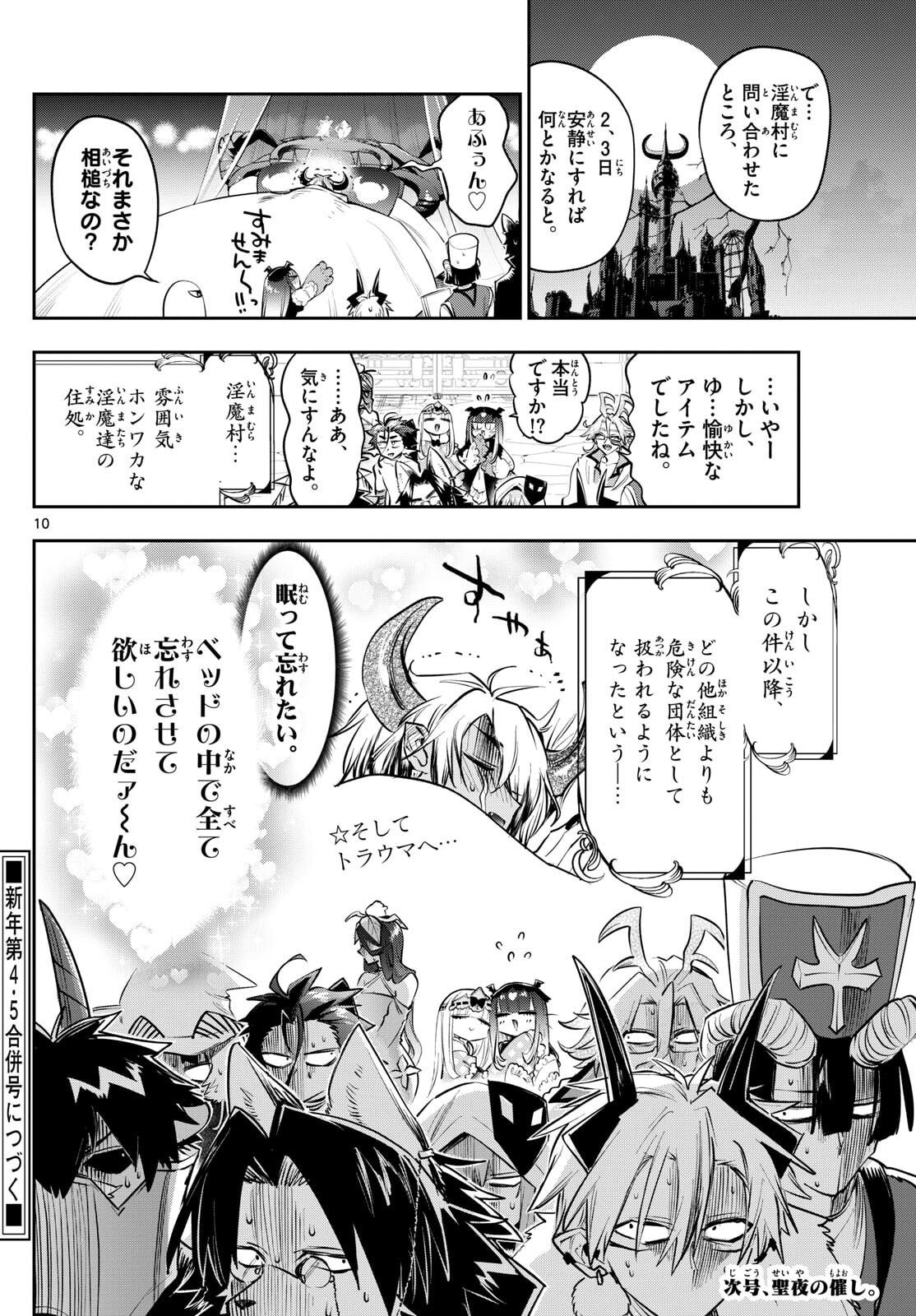 Maoujou de Oyasumi Chap 424 - Next Chap 425