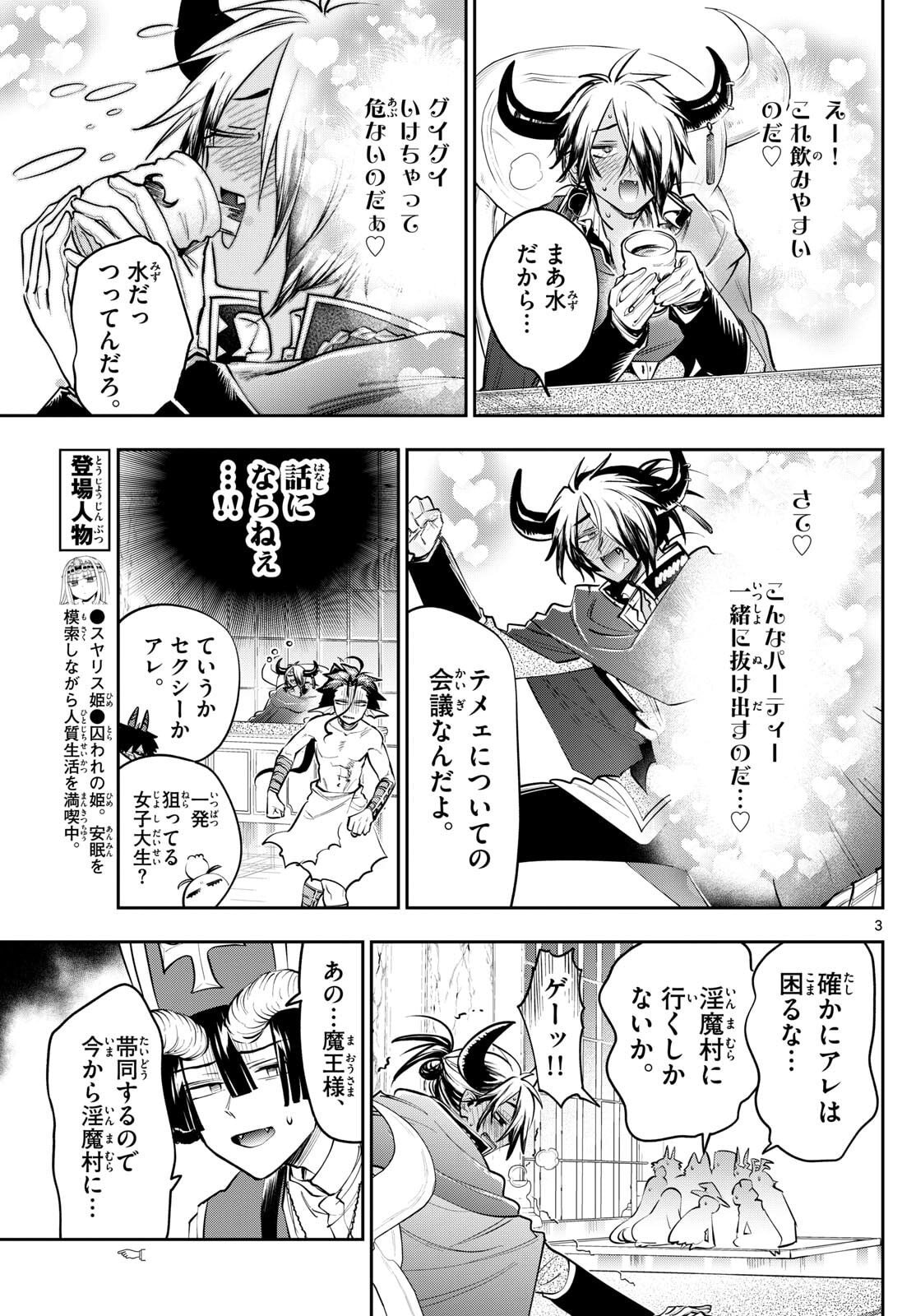 Maoujou de Oyasumi Chap 424 - Next Chap 425