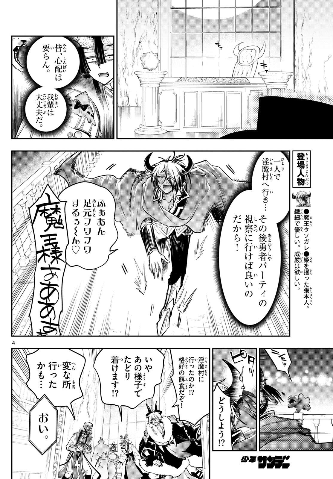 Maoujou de Oyasumi Chap 424 - Next Chap 425