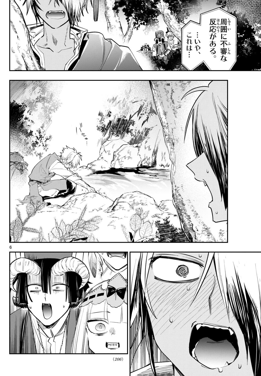 Maoujou de Oyasumi Chap 424 - Next Chap 425